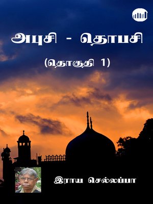 cover image of Abusi - Thobasi Part 1
